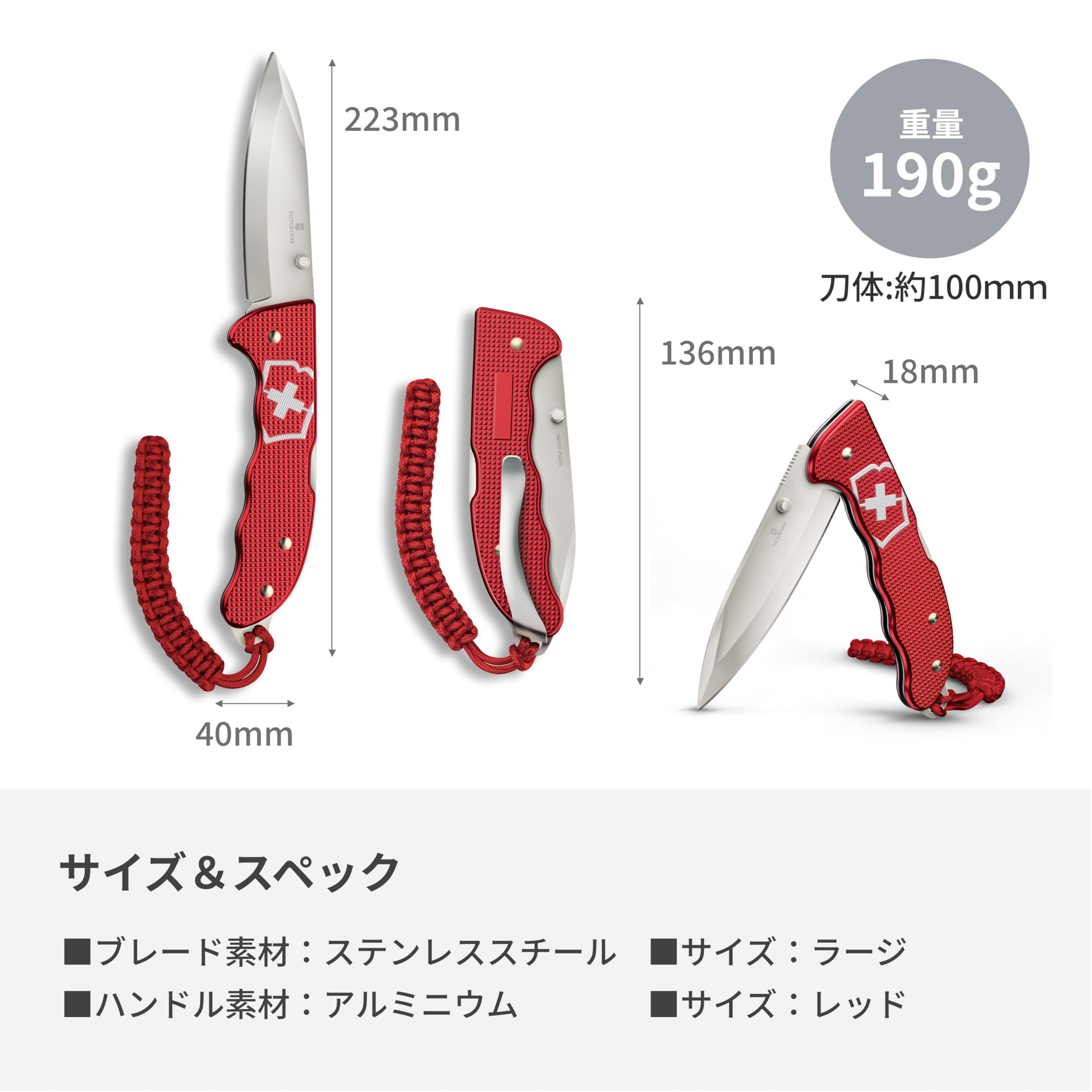 Amazon | VICTORINOX(ビクトリノックス) エボーク ALOX レッド